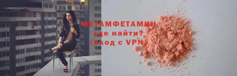 МЕТАМФЕТАМИН мет  Ишим 